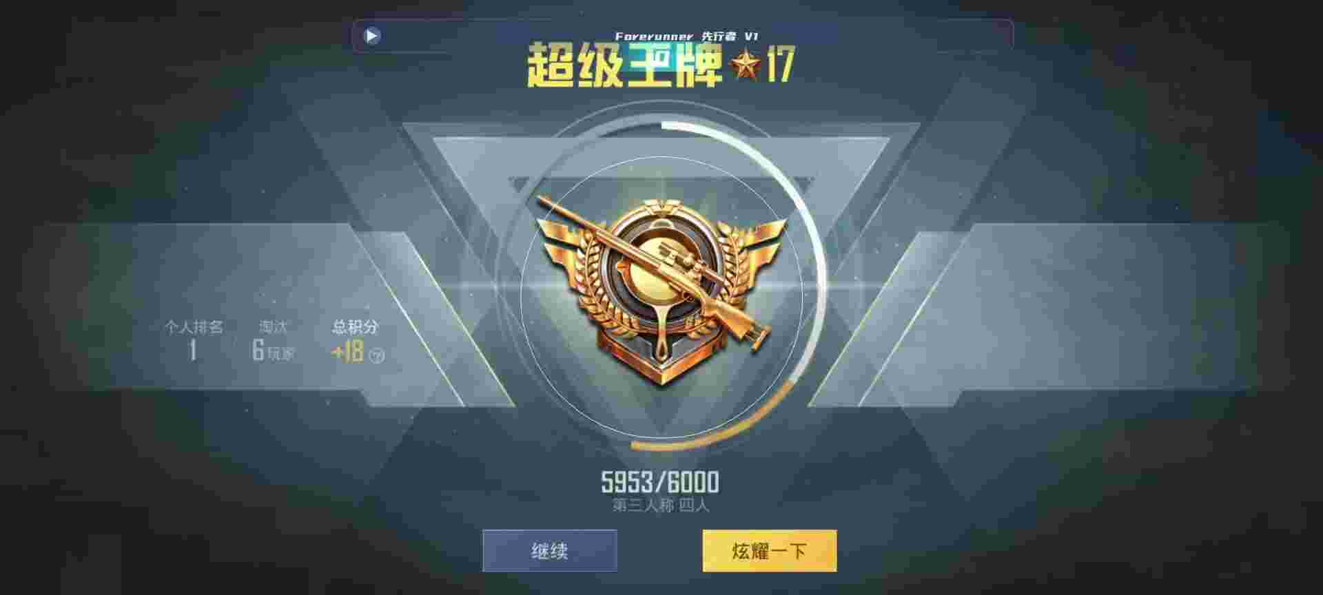 和平精英鸡腿辅助自瞄 - 和平精英-辅助软件大全辅助预览图